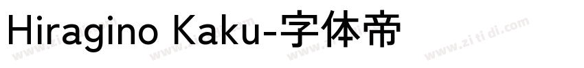Hiragino Kaku字体转换